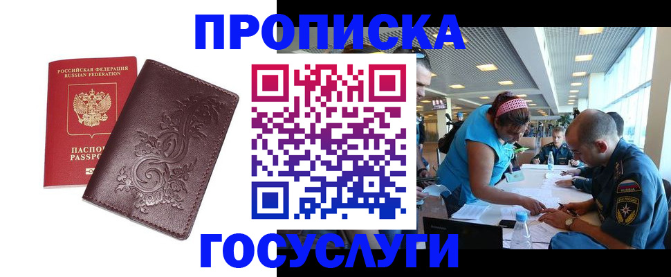 временная регистрация адрес в Касли