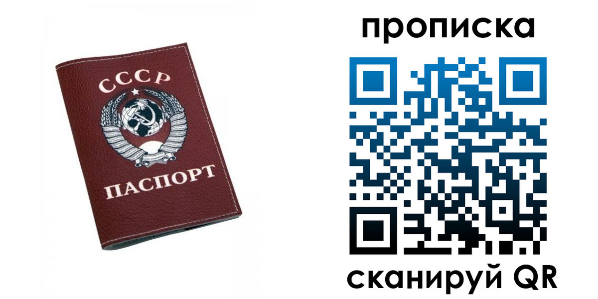 прописка для кредита в Касли