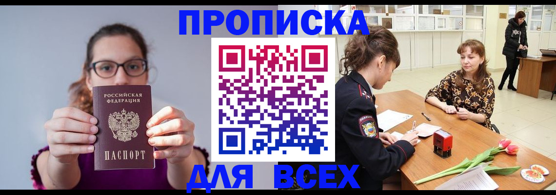 где прописаться в Касли