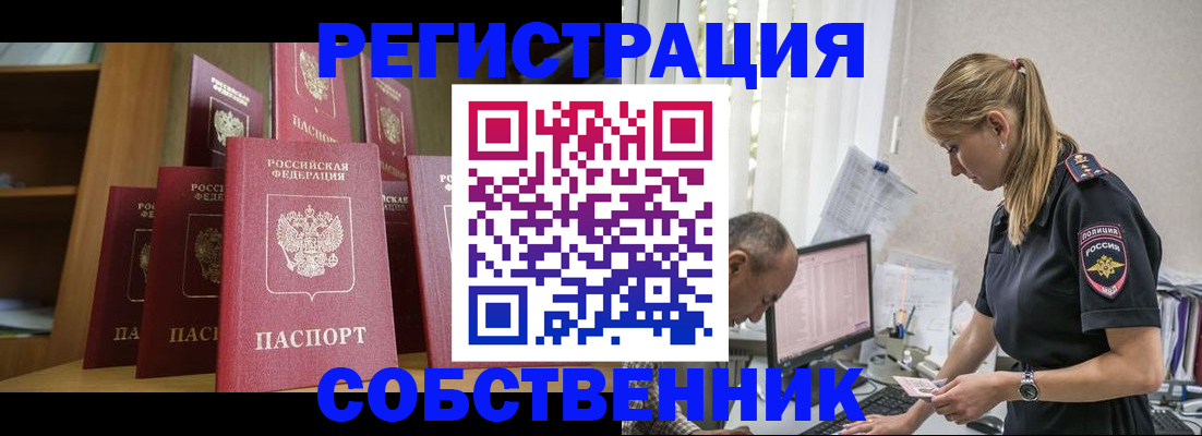 временная регистрация надежно в Касли