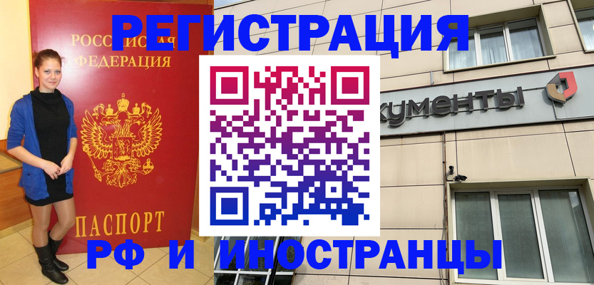 временная регистрация в квартире в Касли